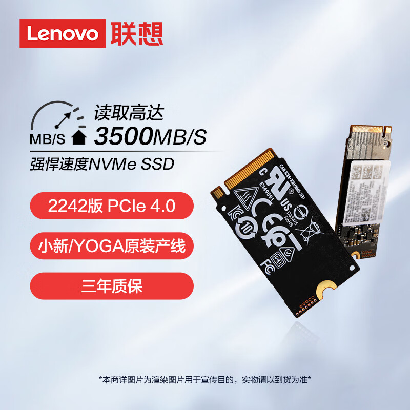 联想（Lenovo）小新YOGA 原装 1TB SSD固态硬盘 PCIE4.0 (NVMe协议) PM9B1 固态硬盘 游戏本 小新 2242