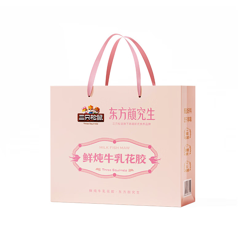 三只松鼠【东方颜究生】鲜炖牛乳花胶礼盒健康营养滋补年货节日团购送礼 【礼赠优选】鲜炖牛乳花胶礼盒750g