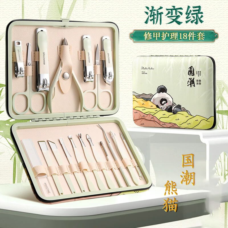 小天籁（XIAO TIAN LAI）指甲刀全套指甲剪工具包指甲钳修脚刀鼻毛剪挖耳勺指甲套装工具 国潮渐变绿18件套