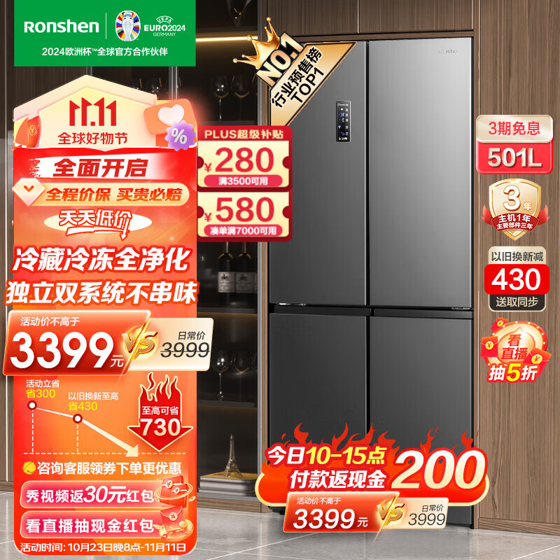 容声（Ronshen）501L十字对开双开门家用风冷无霜变频一级母婴大容量嵌入式四开门电冰箱独立双系统离子净味使用感如何?