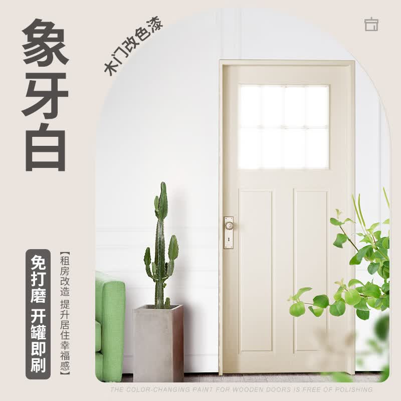 三青漆水性木器漆柜子翻新漆旧家具油漆木门窗框改色油漆自刷清漆家用 象牙白 1kg【约刷5㎡/2遍】怎么样,好用不?