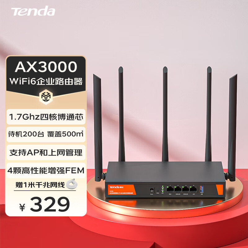 腾达(Tenda) W30E AX3000 5G双频千兆企业级家用商用高速无线路由器 WiFi6穿墙金属壳体/简易防火墙