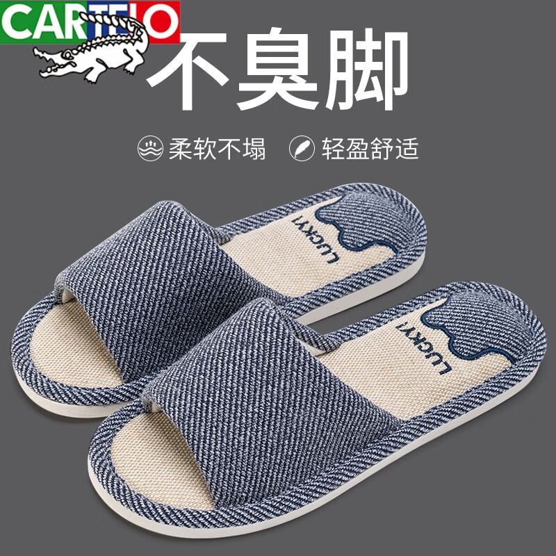 卡帝乐鳄鱼(cartelo)品牌亚麻拖鞋男士春秋室内家居静音居家用夏天