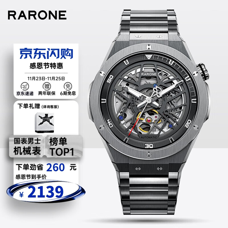 网购国表历史价格走势|国表价格走势图