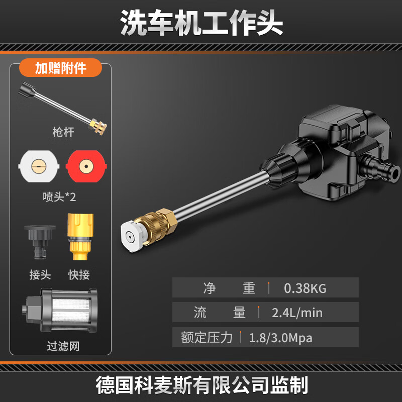 科麦斯（KOMAX）无刷电动转换头多用宝多功能锂电钻充电式电锤冲击钻电锯套装 洗车机工作头