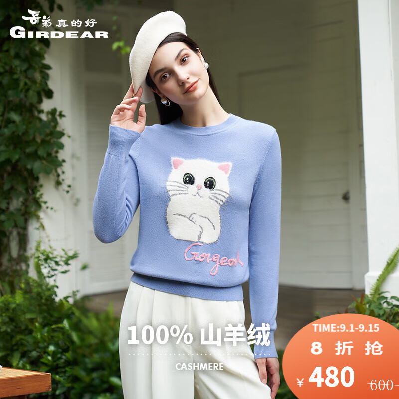 哥弟真的好（GIRDEAR）卡通提花图案针织纯羊绒衫女毛衣A301043 浅蓝-白猫 XL(5码)使用感如何?