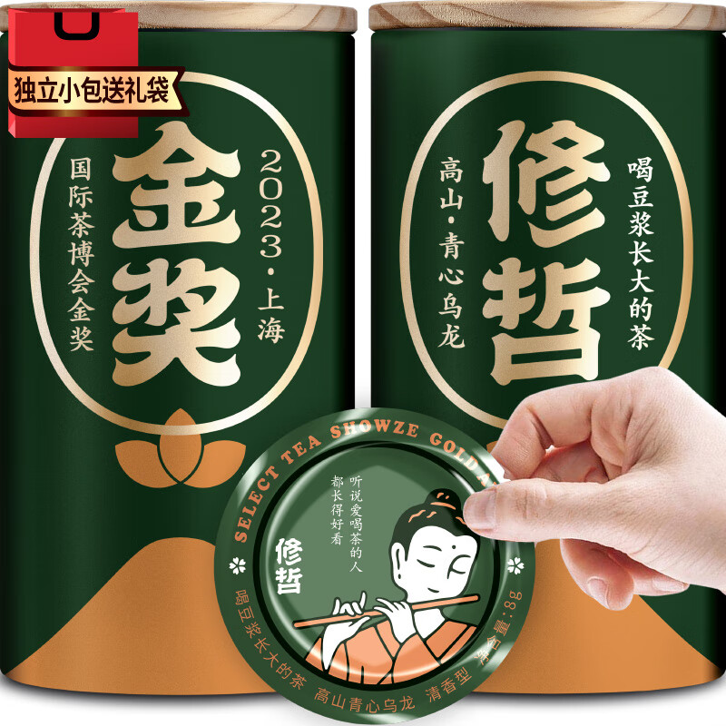 修哲乌龙茶金奖青心台湾高山乌龙清香特级128g茶叶送礼可冷泡