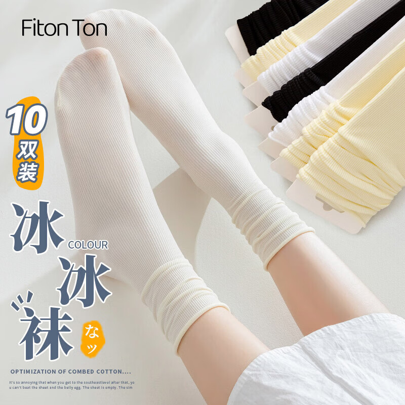 FitonTon10双袜子女夏天冰冰袜凉感透气堆堆袜网红冰丝袜JK运动百搭中筒袜