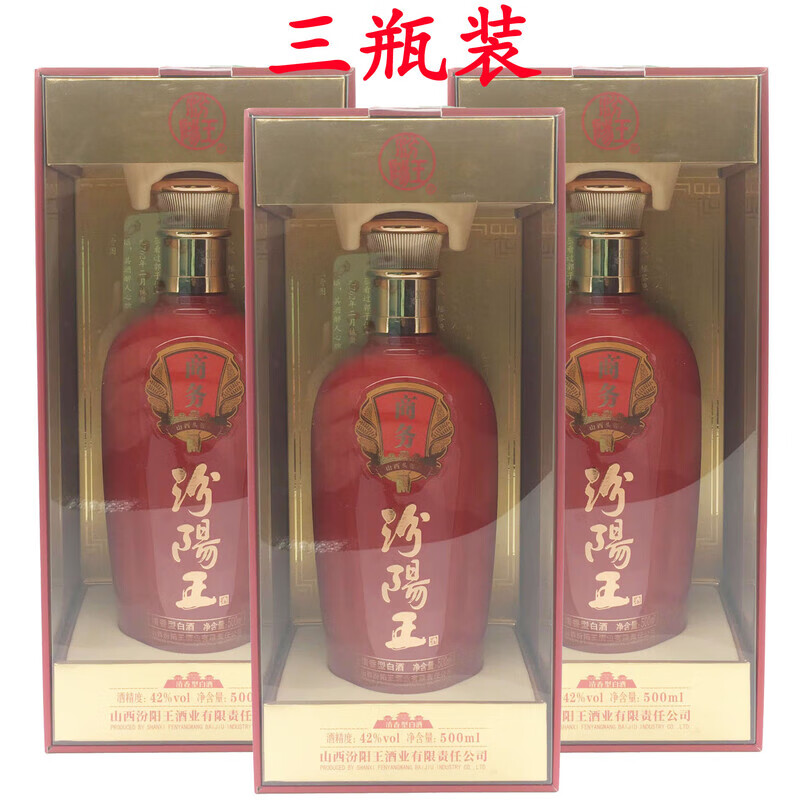 恒山山西名酒纯粮清香型白酒汾阳王商务红宝石42度500ml盒装 42度 500
