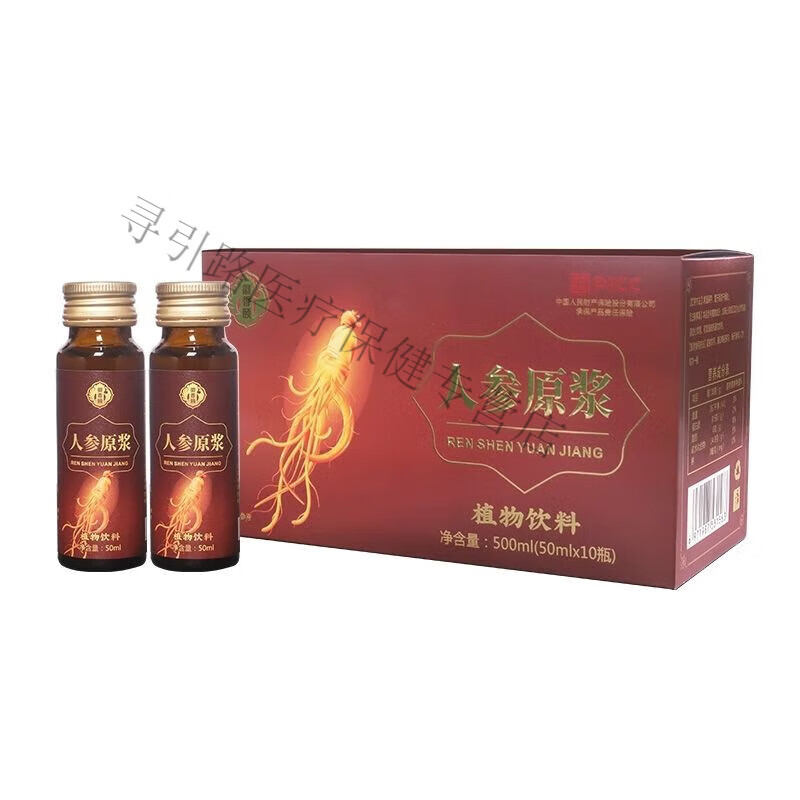 长白山鲜人参原浆皂苷精华营养滋补健康口服液原液礼 一个体验装