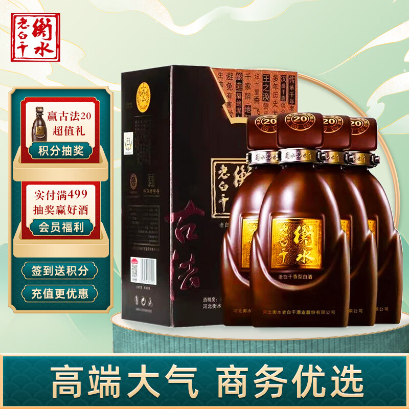 京东白酒历史价格在线查询|白酒价格历史