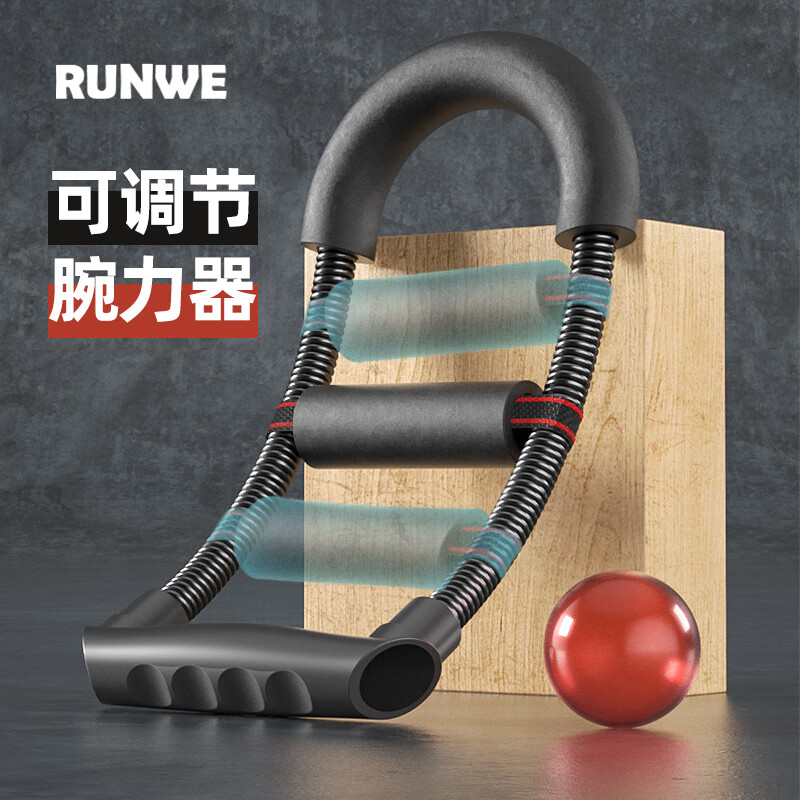 朗威（langwei） 臂力器羽毛球发力器腕力器腕力球 练腕力 扳手腕lw-wl-h1 45公斤级