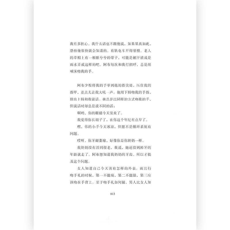 后浪官方正版 赫塔米勒三部曲 诺贝尔文学奖得主 罗马尼亚生活三部曲 外国文学长篇小说