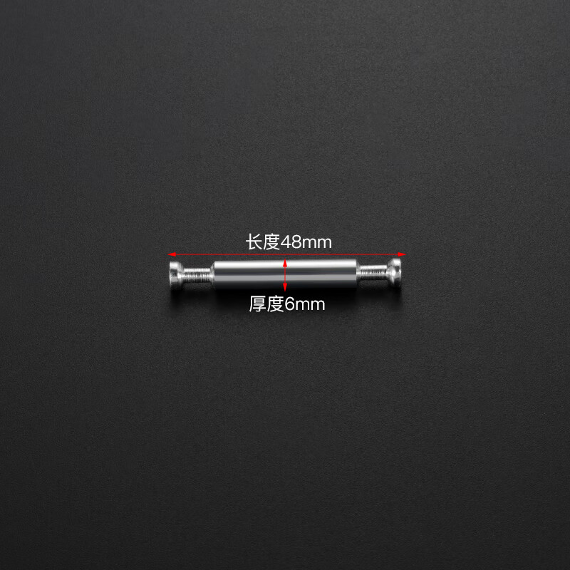 连接杆加长螺丝杆48/60/64/68/74/80/84三合一连接件螺栓 48mm双头杆