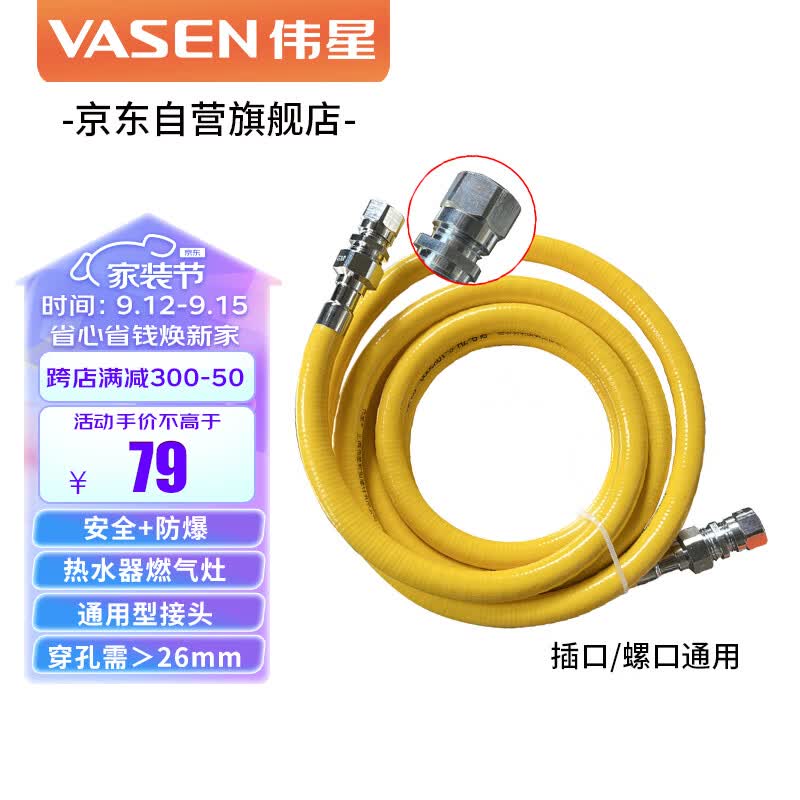 伟星 燃气管1.5米 热水器天燃气灶通用防爆安全波纹管 304不锈钢软管高性价比高么？