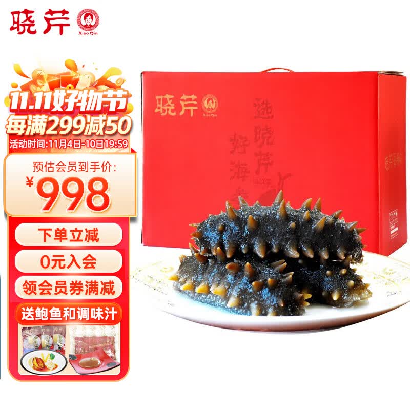 晓芹 大连即食海参 1500g24-30只 辽刺参  开袋即食 礼盒使用感如何?