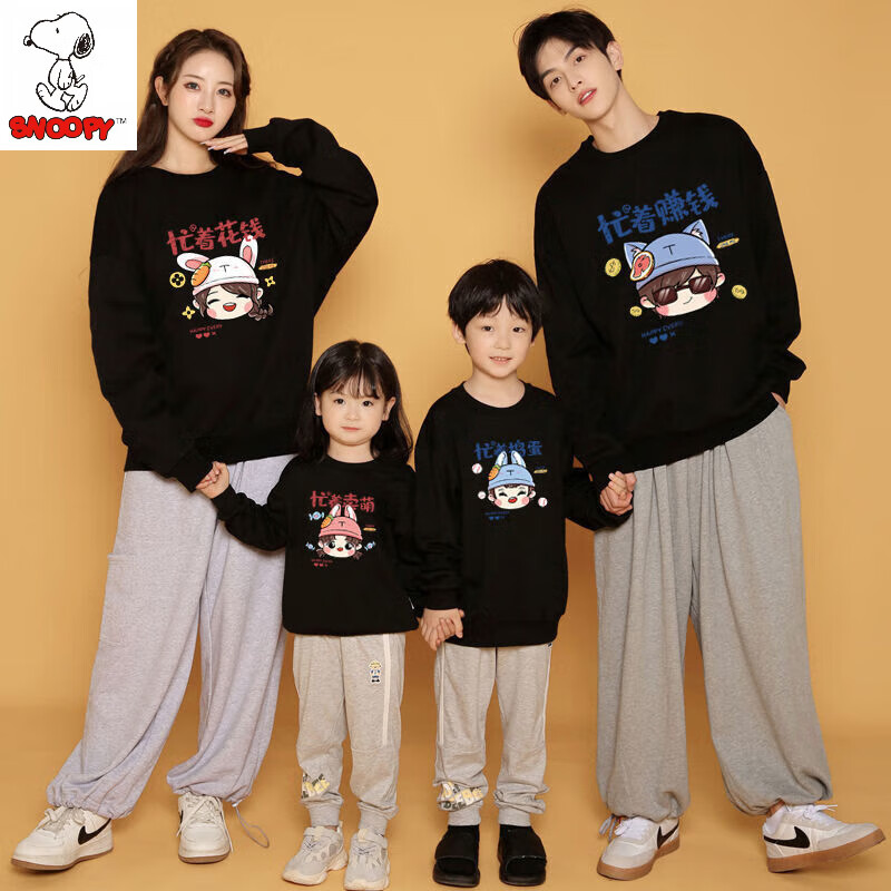 史努比（SNOOPY）秋冬新款亲子装一家三口四口卡通卫衣休闲母子女全家福套装大码潮 黑色(加绒) 男宝140码怎么样,好用不?