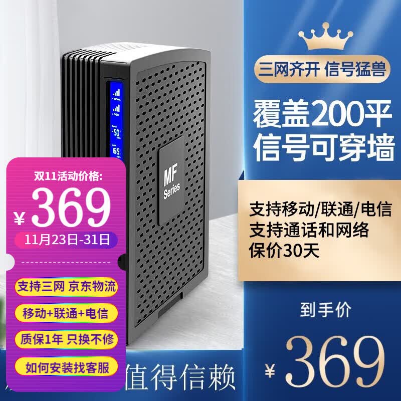 Genuinetek 蜂易达手机信号放大器增强器接收器加强器三网通移动联通电信通话上网2g3g4g 黑色 标配使用感如何?