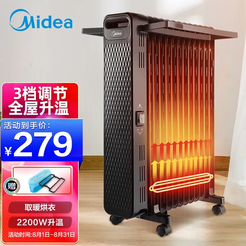 美的（Midea） 电油汀取暖器 家用电暖器 客厅加湿暖气片2200W大功率立体制热卧室油酊烘干衣物 HYW22NA 循环升温
