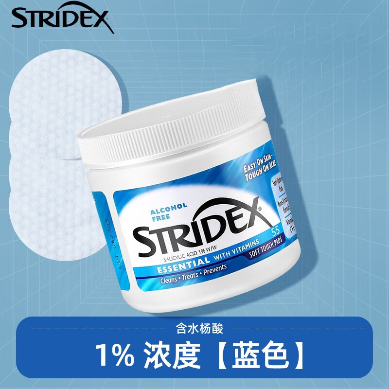STRIDEX美国施颜适水杨酸棉片刷闭口酸祛痘粉刺控油面部去角质黑头痘印女 1%浓度-蓝色进阶型