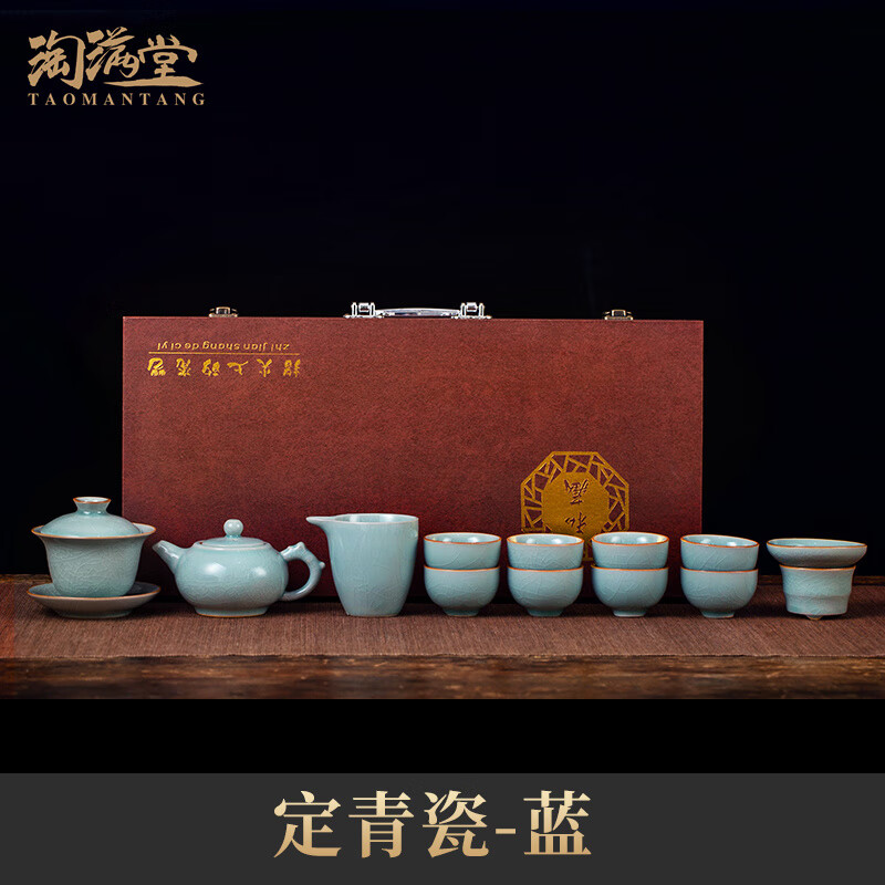 淘满堂景德镇冰裂釉青瓷功夫茶具套装家用轻奢办公室会客泡茶壶高端