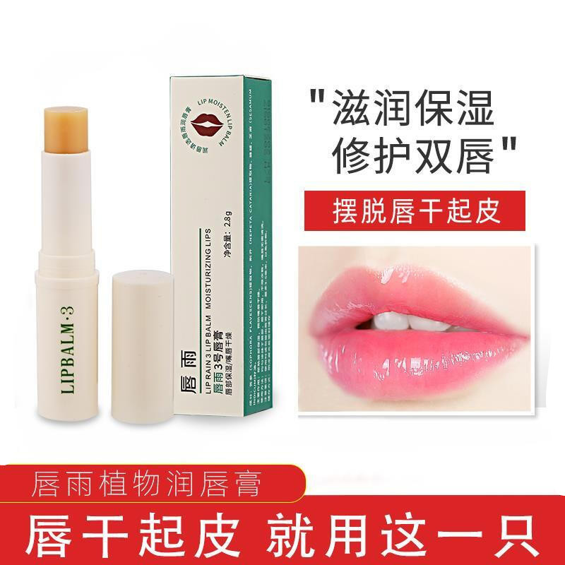 药店有润唇膏吗(药店有润唇膏吗知乎)
