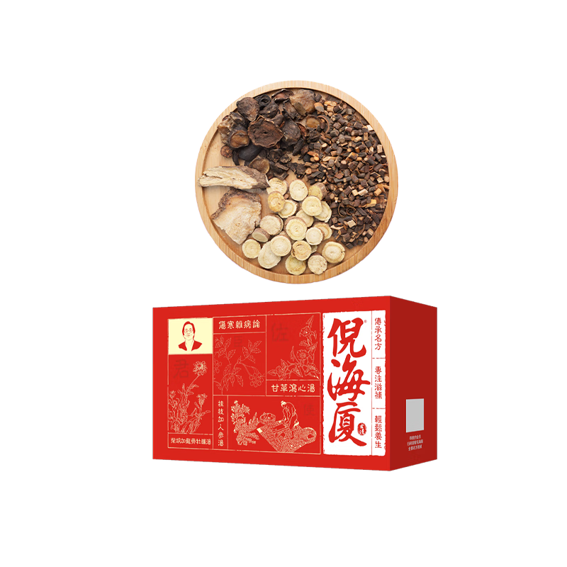 倪海廈甘草附孑湯 經(jīng)典疼風(fēng)方關(guān)節(jié)風(fēng)寒濕滋補湯 倪師原方炮附養(yǎng)生茶
