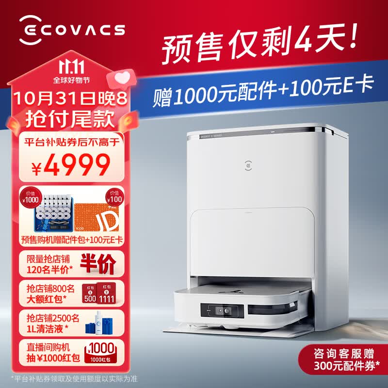 科沃斯（ECOVACS）X2扫地机器人智能家用扫拖一体自动清洗自动集尘热水洗抹布-皓月白DEX86-92EA使用感如何?