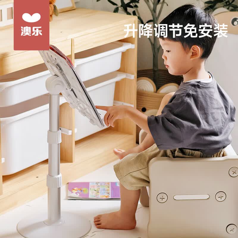 澳乐儿童阅读架床上看书神器支架读书架多功能可调节升降学生-升级款怎么看?