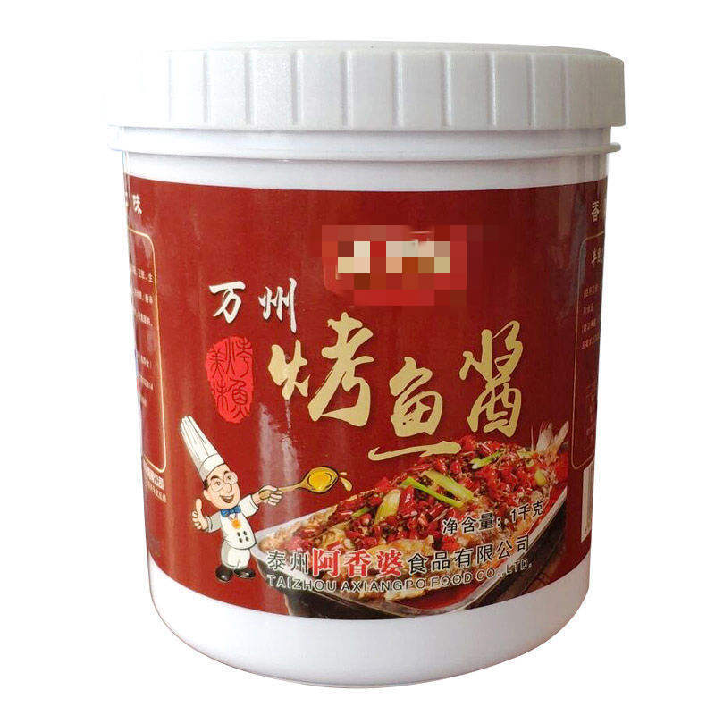 皮小賤 重慶萬(wàn)州香辣烤魚(yú)醬調(diào)料正宗商用配方紙包魚(yú)燒烤底料 香辣烤魚(yú)醬(1千克)