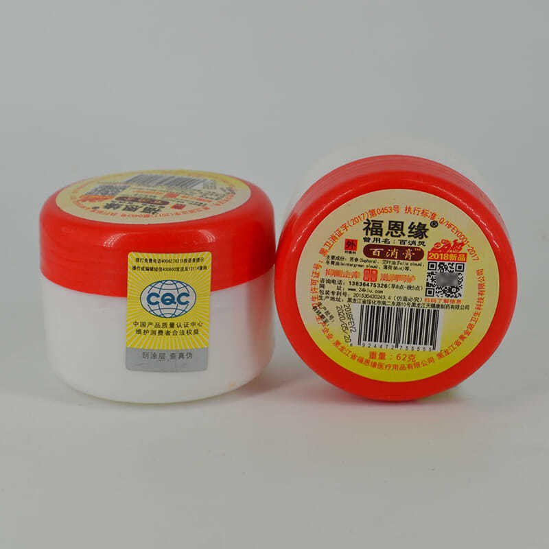 百消膏百消灵龟鳖膏牌l 红色
