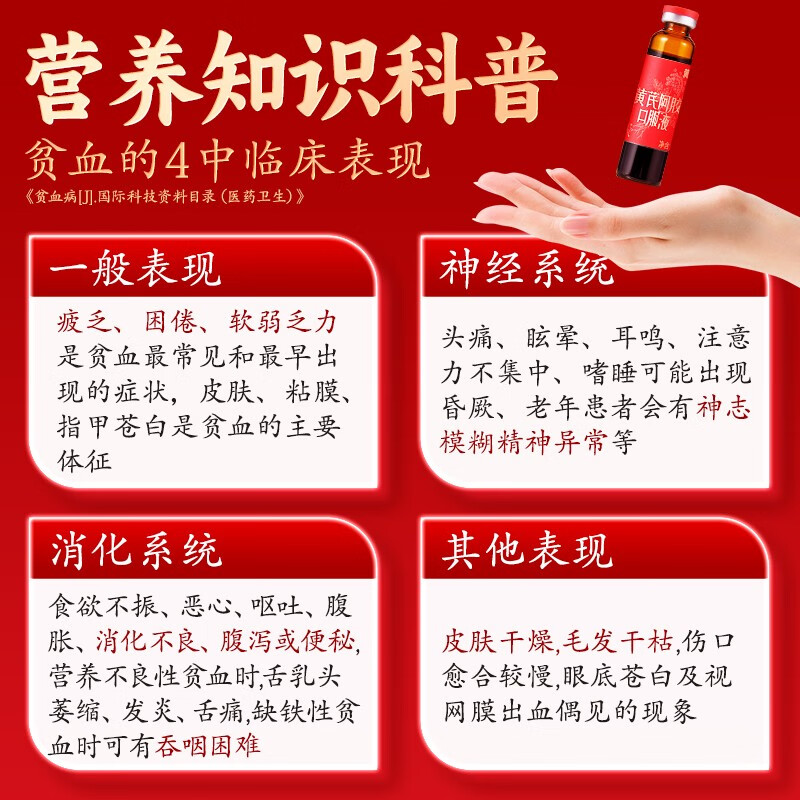 黄金搭档黄芪阿胶口服液补气血女士口服液补气养血改善营养性贫血过节送礼 3盒装