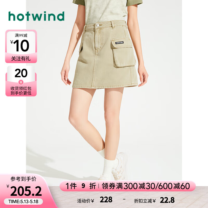 热风（Hotwind）半身裙女2024年夏季新款女士复古工装休闲显瘦百搭辣妹半裙子 07绿色 L