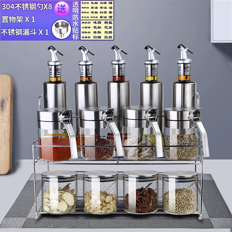 WCZ德國品質(zhì)不銹鋼調(diào)料罐廚房家用調(diào)料收納盒鹽味精油壺調(diào)味料瓶組合 5個大底銀+4個不銹鋼把手+4個