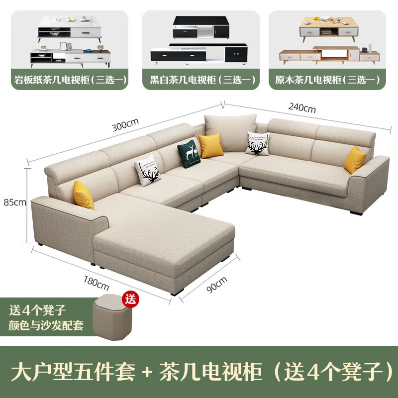 现代可拆洗沙发客厅科技布乳胶沙发整装实木 大户u型五件套 茶几电视