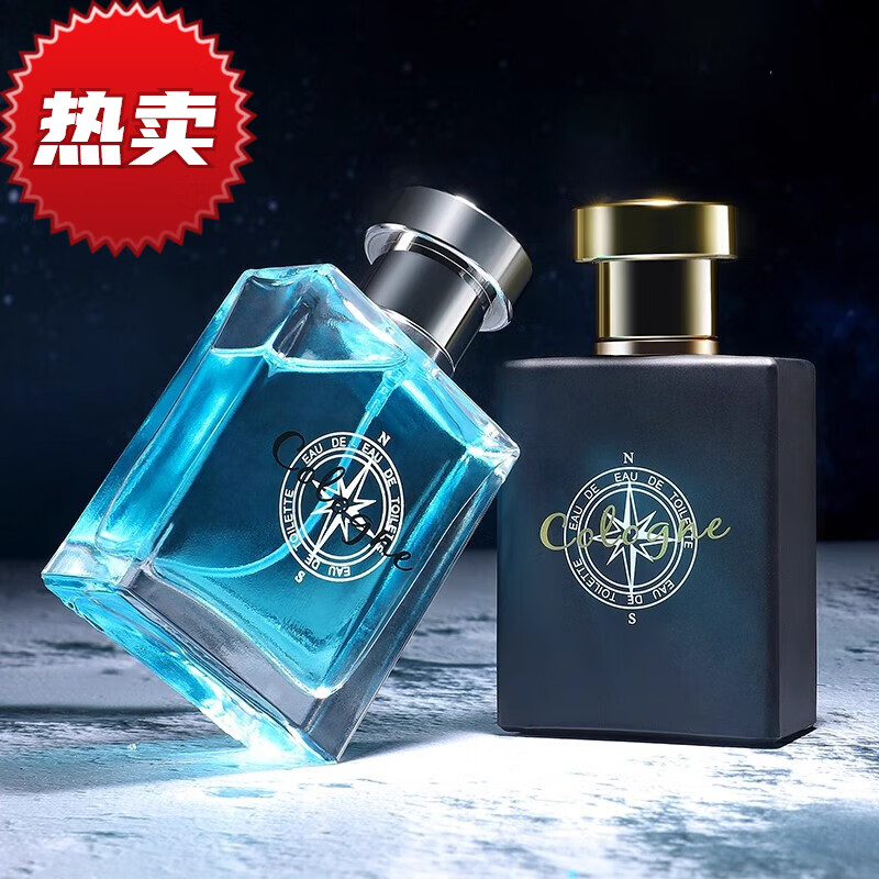 熏姿颜露兰姿香水男士古龙香水持久淡香留香蔚蓝味小众木质香水 古龙