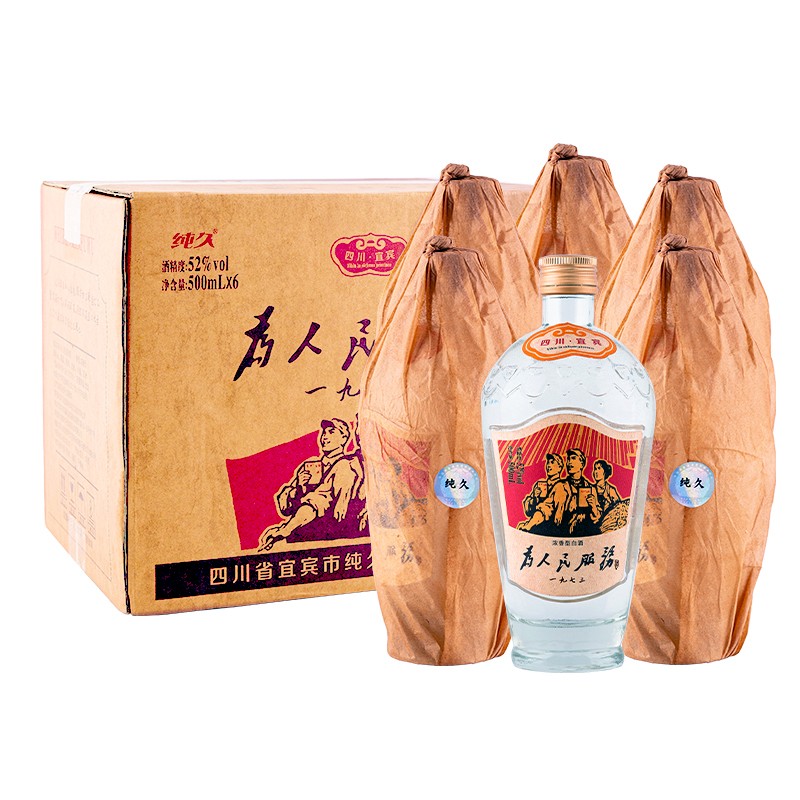 聊客四川浓香型52度聊客1973为人民服务白酒纯粮食酿造老酒 裸瓶装