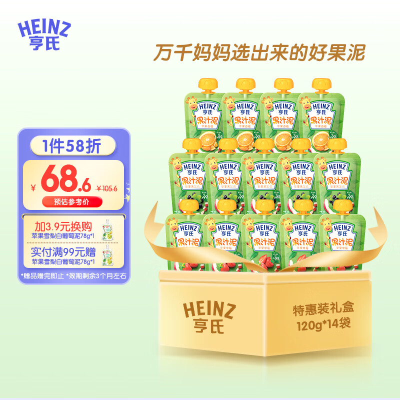 亨氏（Heinz）乐维滋果泥120g宝宝婴儿辅食佐餐泥儿童果泥（6个月以上适用） 组合装礼盒120g*14袋怎么看?