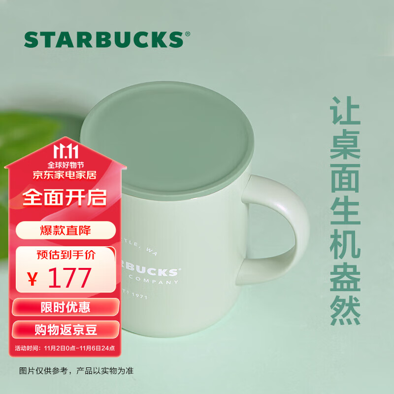 星巴克（Starbucks）膳魔师绿色Logo款仙雾绿系列320ml时尚桌面杯水杯咖啡杯生日礼物高性价比高么？
