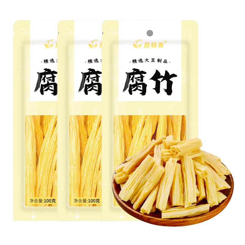 蔚鲜来 腐竹100g*3袋 手工黄豆制品干货腐竹素肉炒菜凉拌火锅材料