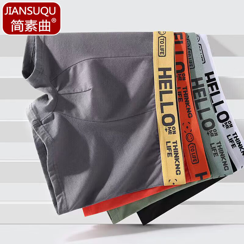 简素曲【4条装】潮流男士内裤高弹透气平角裤时尚亲肤四角舒适中腰内裤 【4条组合装】深灰+果绿+浅灰+黑色 2XL （120-140斤）