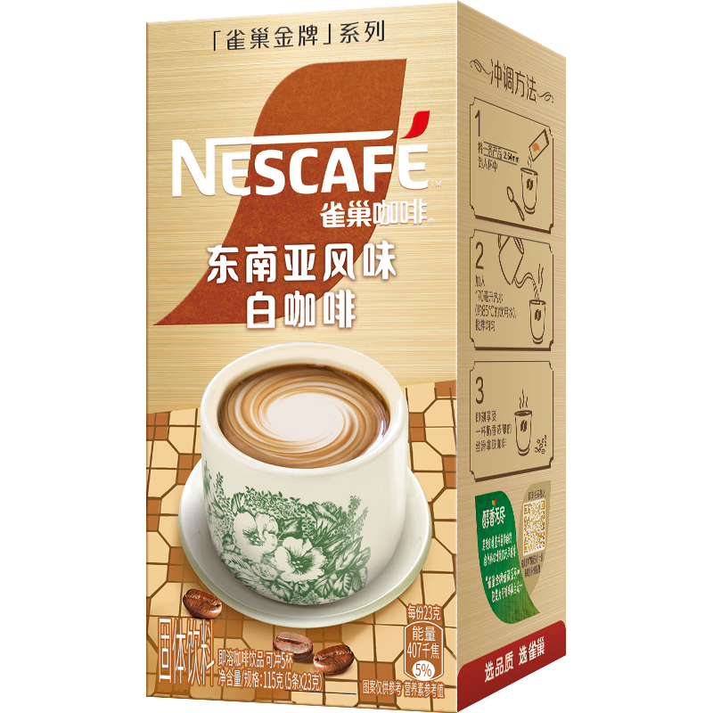 Nestlé 雀巢 金牌 馆藏 臻享白咖啡 145g