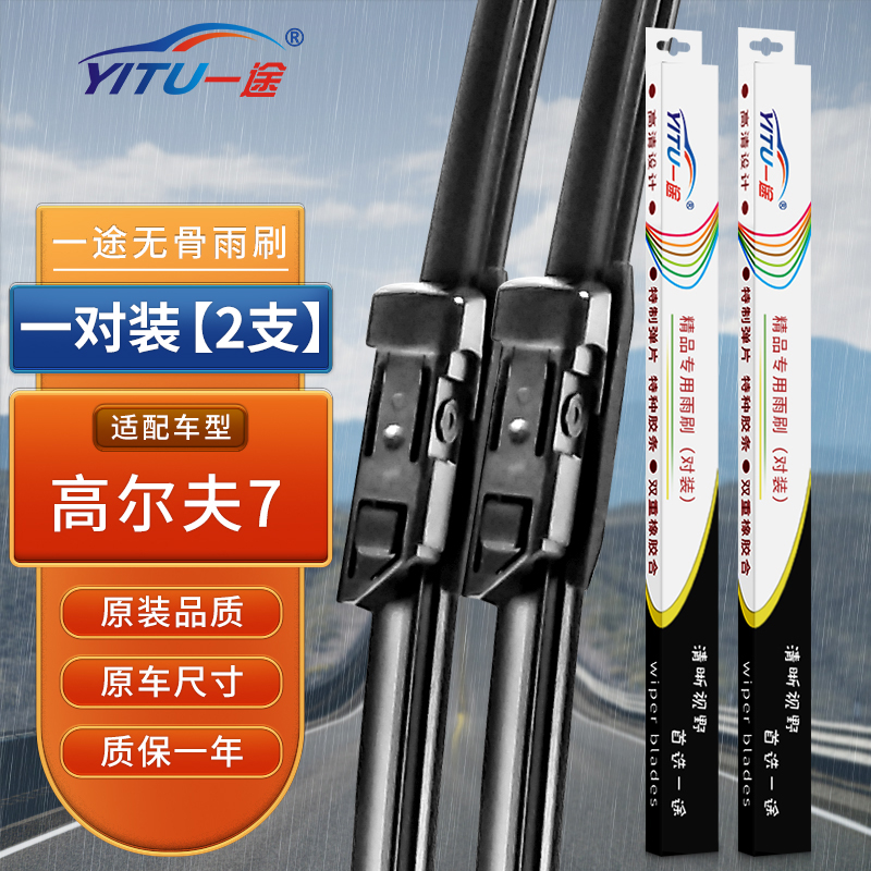 想查雨刷价位用什么查询|雨刷价格比较