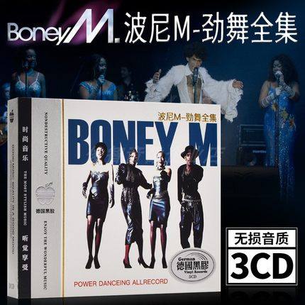 boneym 波尼m合唱团专辑 欧美流行歌曲 无损汽车载cd光盘碟片