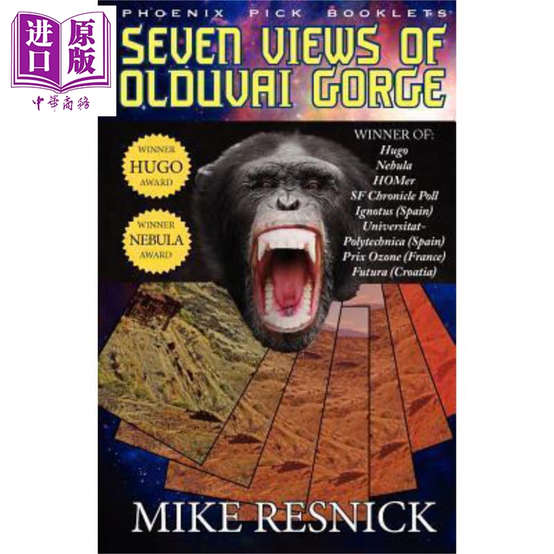 奥杜瓦伊峡谷的七个故事 英文原版 Mike Resnick