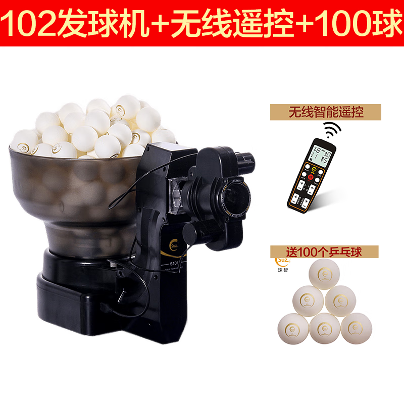 创京懿选发球机乒乓球自动乒乓球发球机 便携家用专业单人练球器发球