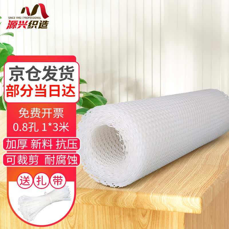 源兴（YUANXING）阳台防护网 塑料网防猫围栏宠物网儿童安全防漏防坠网封窗网1*3米怎么看?