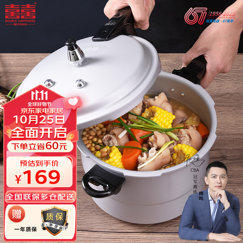 双喜 高压锅燃气电磁炉通用压力锅24CM带蒸格QL2410Z使用感如何?