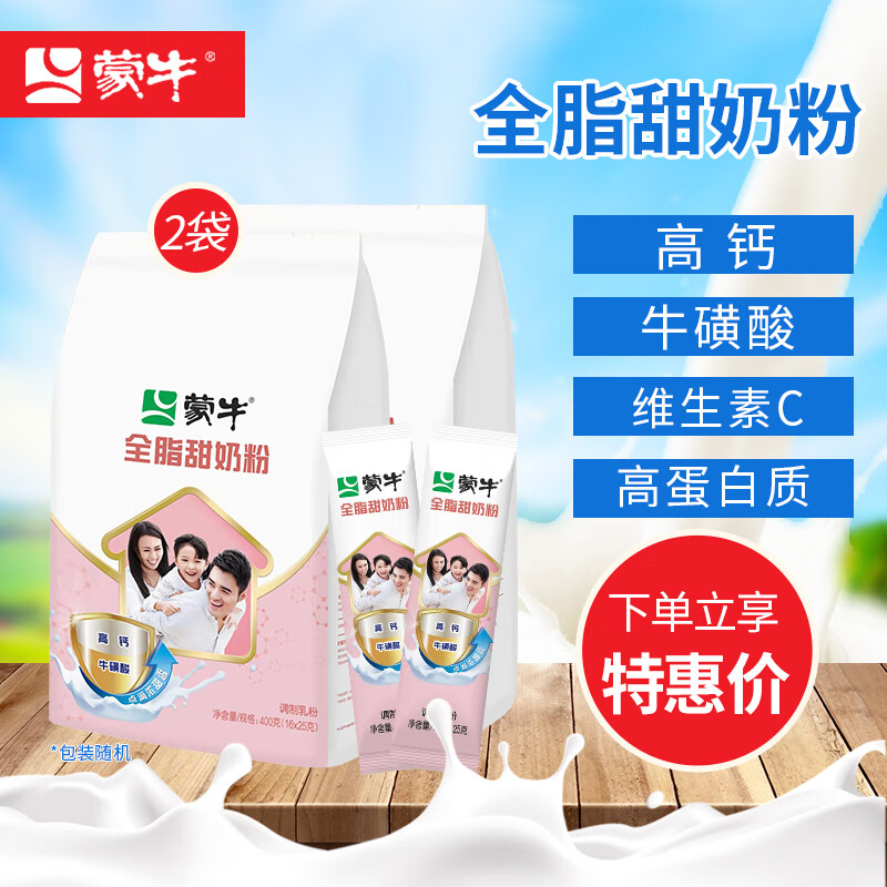 ���ڲ�������ţȫ֬���̷�400g С��װѧ��ȫ�ҳ�����Ů�������Ӫ���߸�ţ�̷� ȫ֬���̷�400g*2��