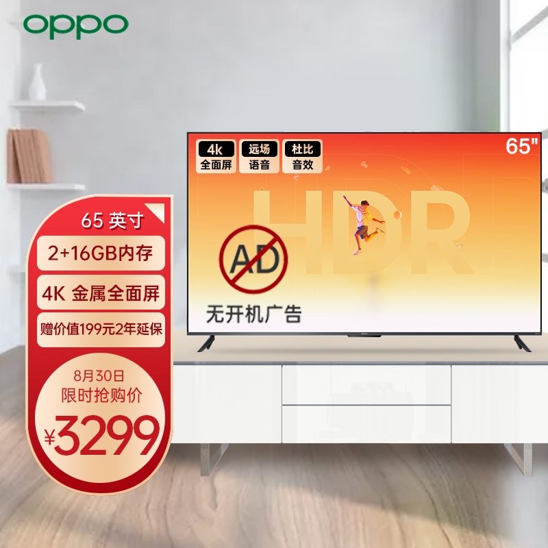 OPPO智能电视K9 65英寸电视好吗?怎么样?大家说说看 揭秘广告背后的真相!haaamdegs